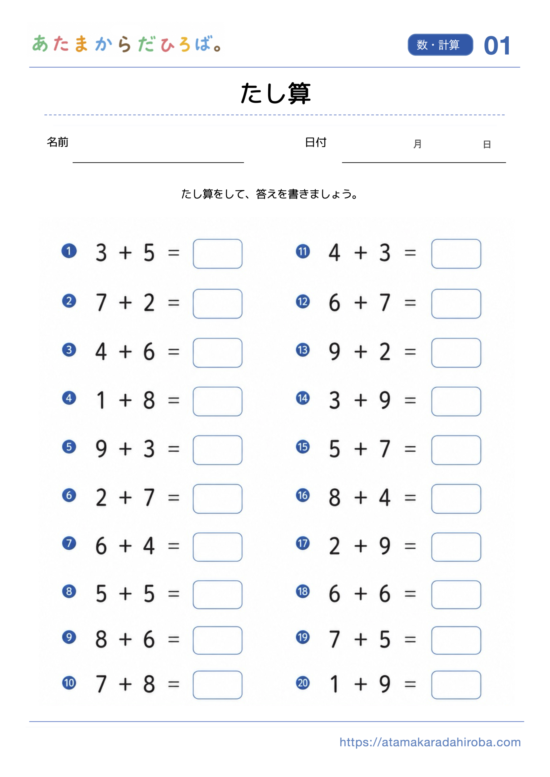 プリント課題のサンプル