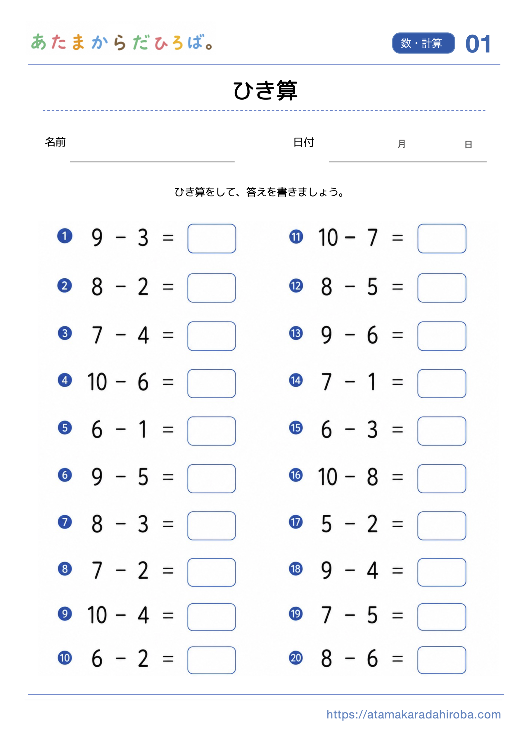 プリント課題のサンプル