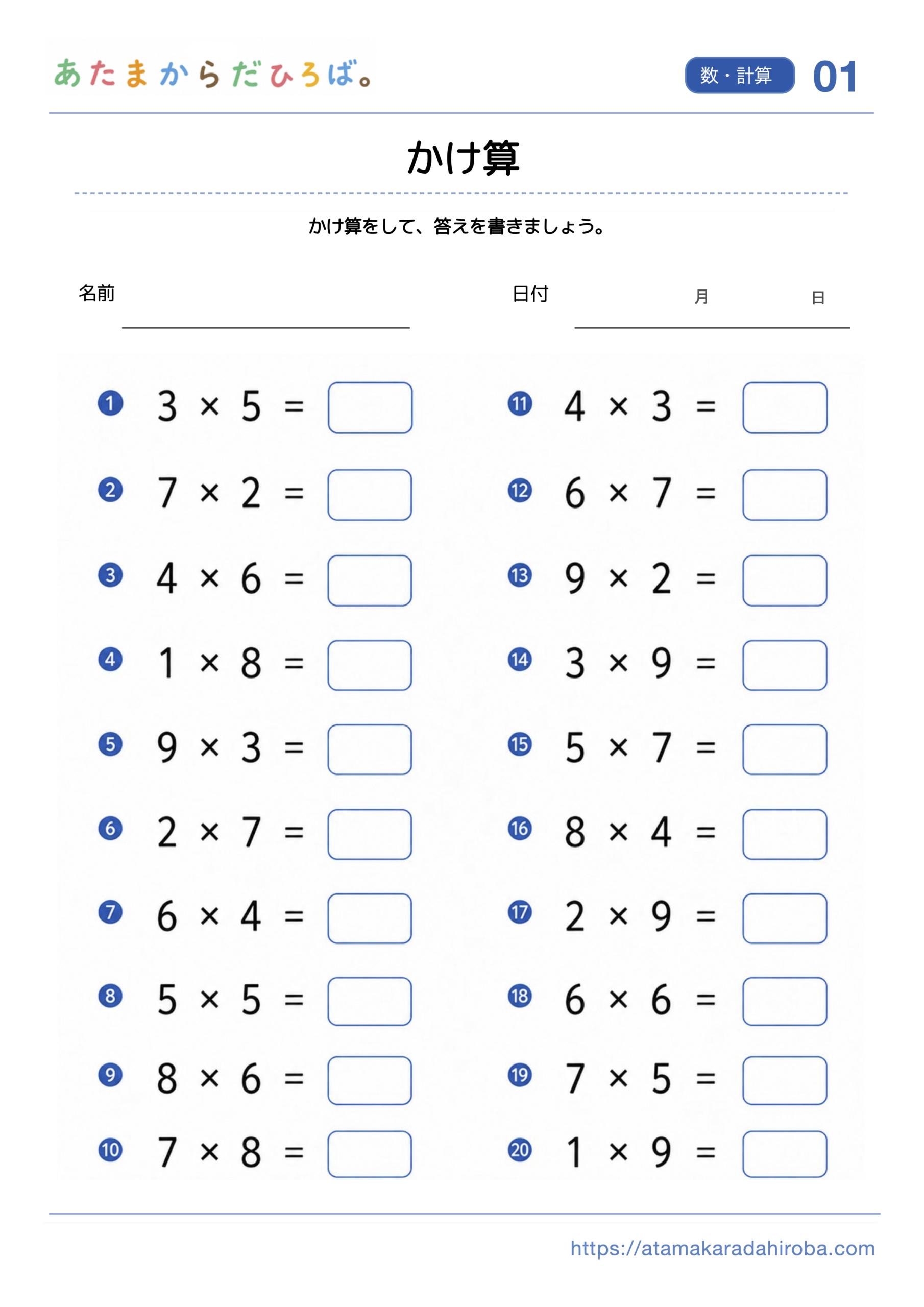 プリント課題のサンプル