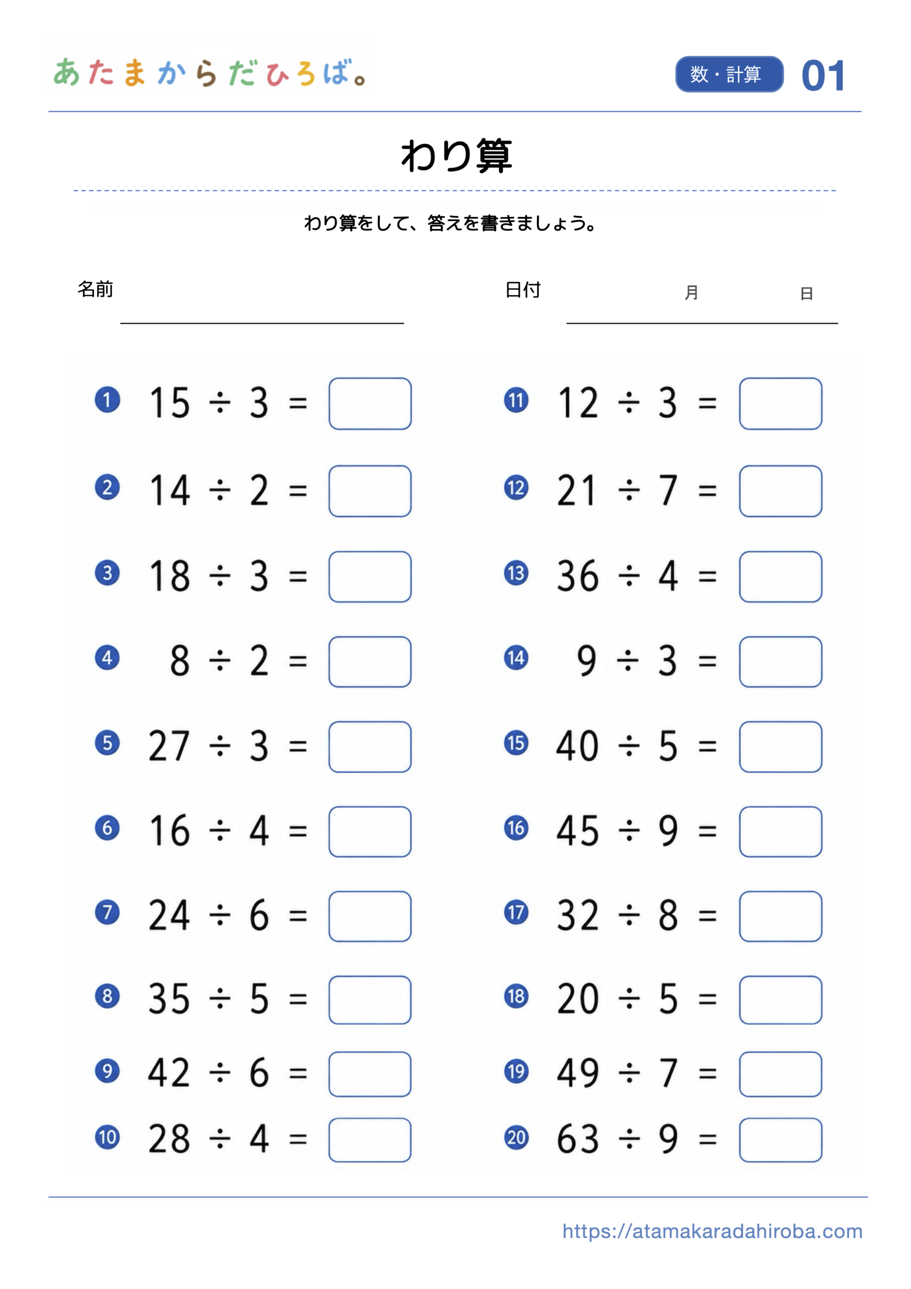 プリント課題のサンプル