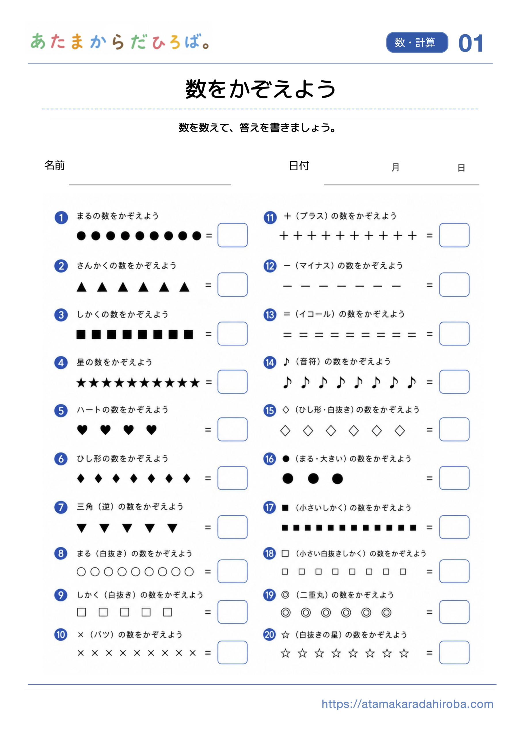 プリント課題のサンプル