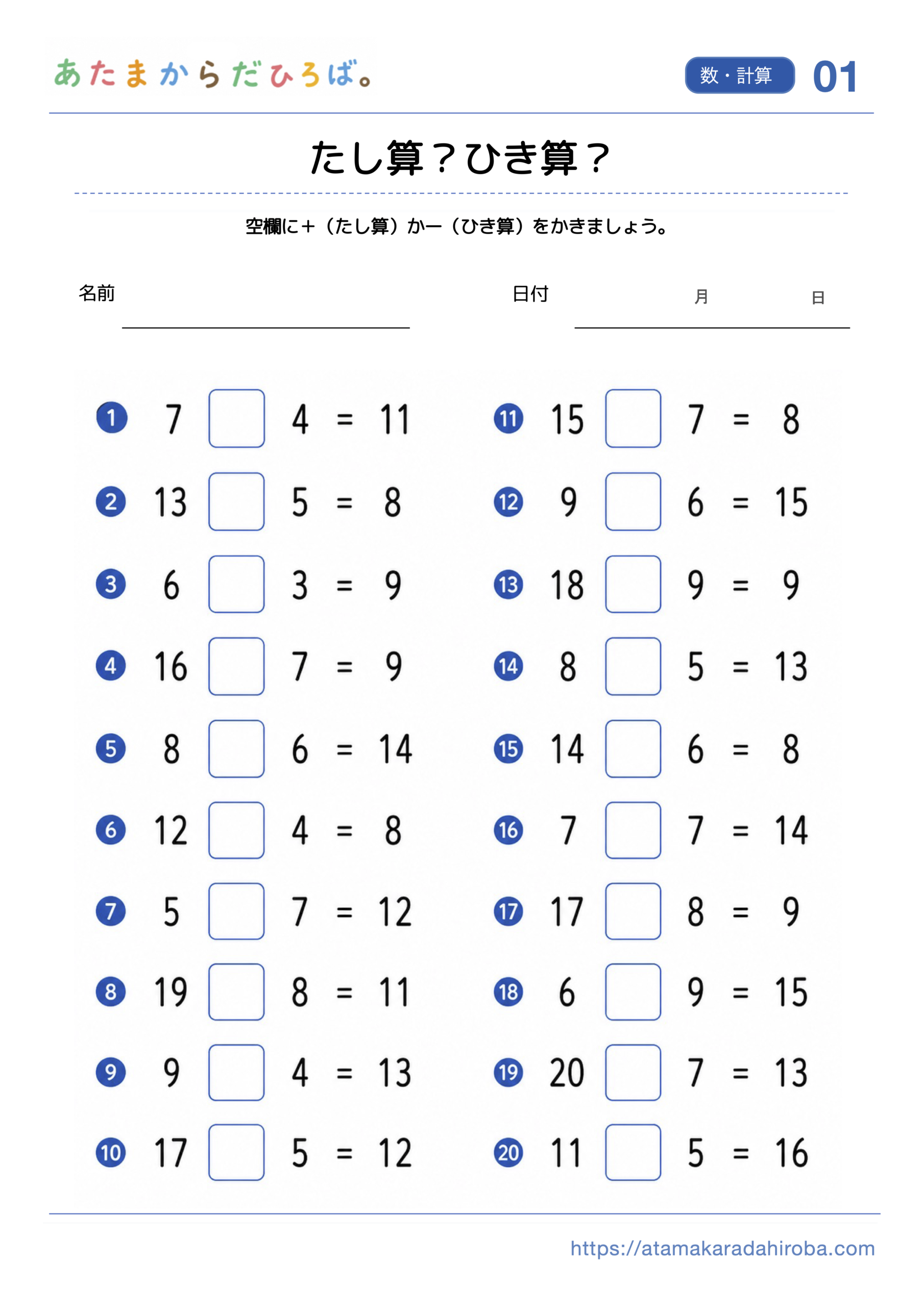 プリント課題のサンプル