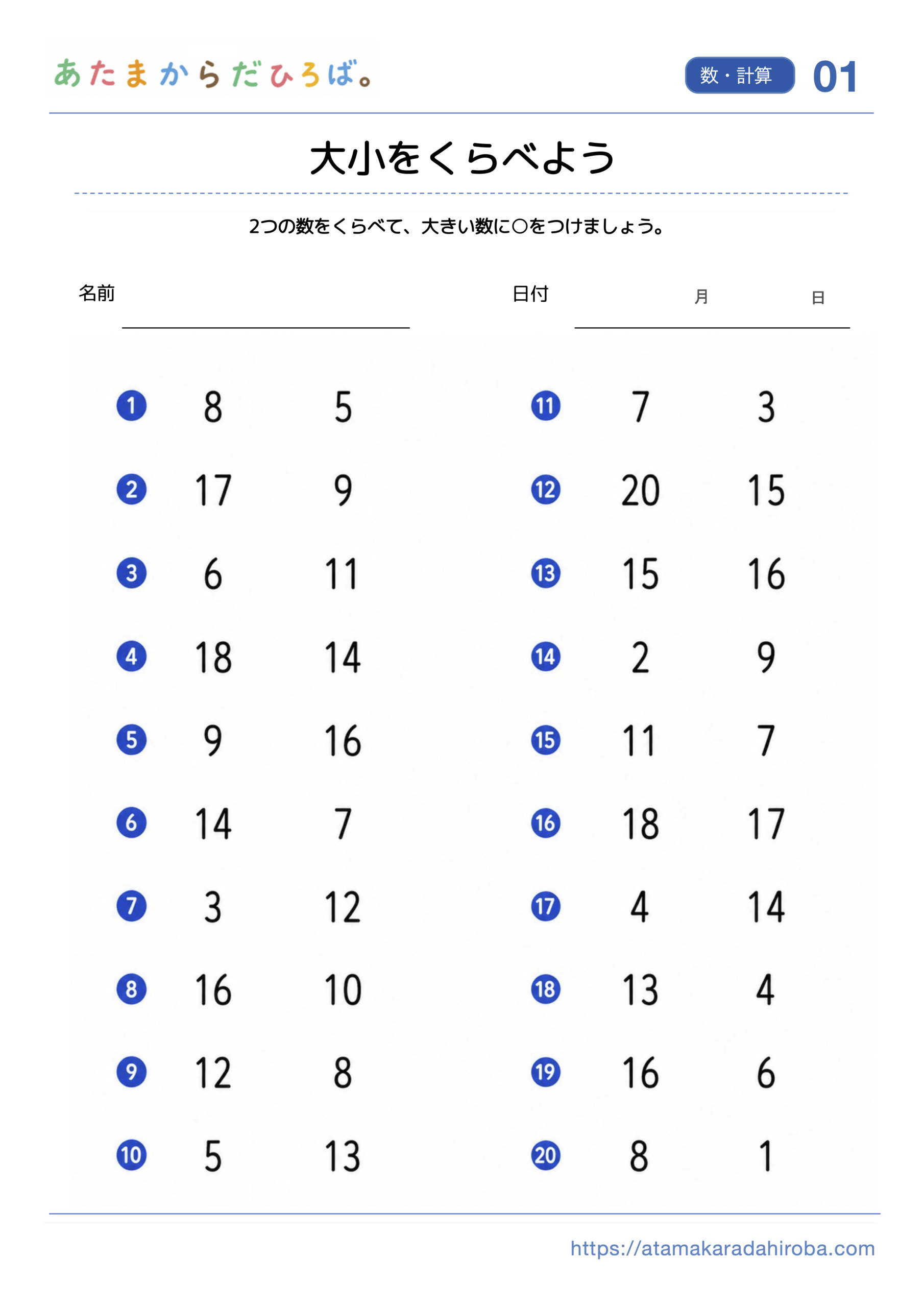 プリント課題のサンプル