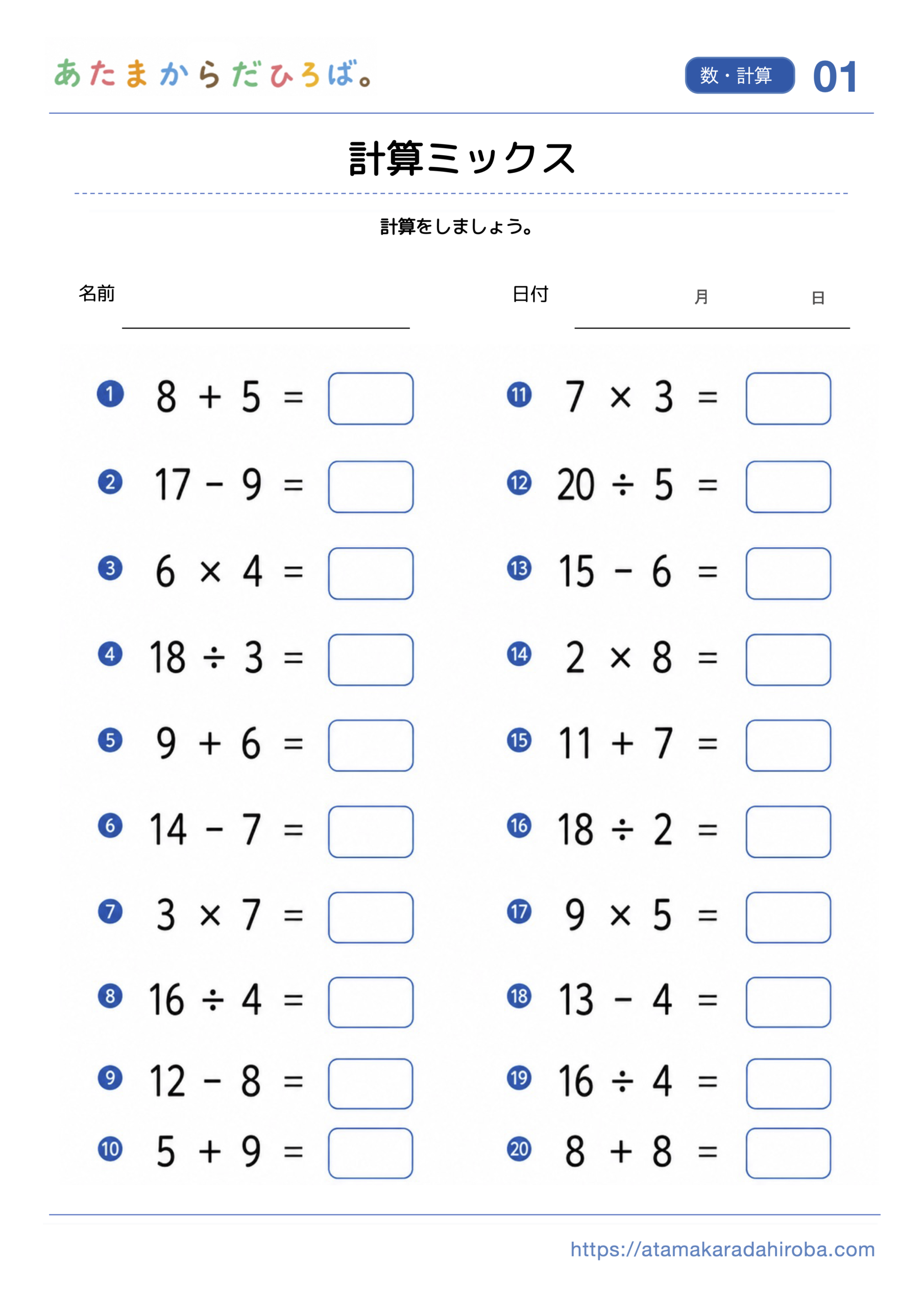 プリント課題のサンプル