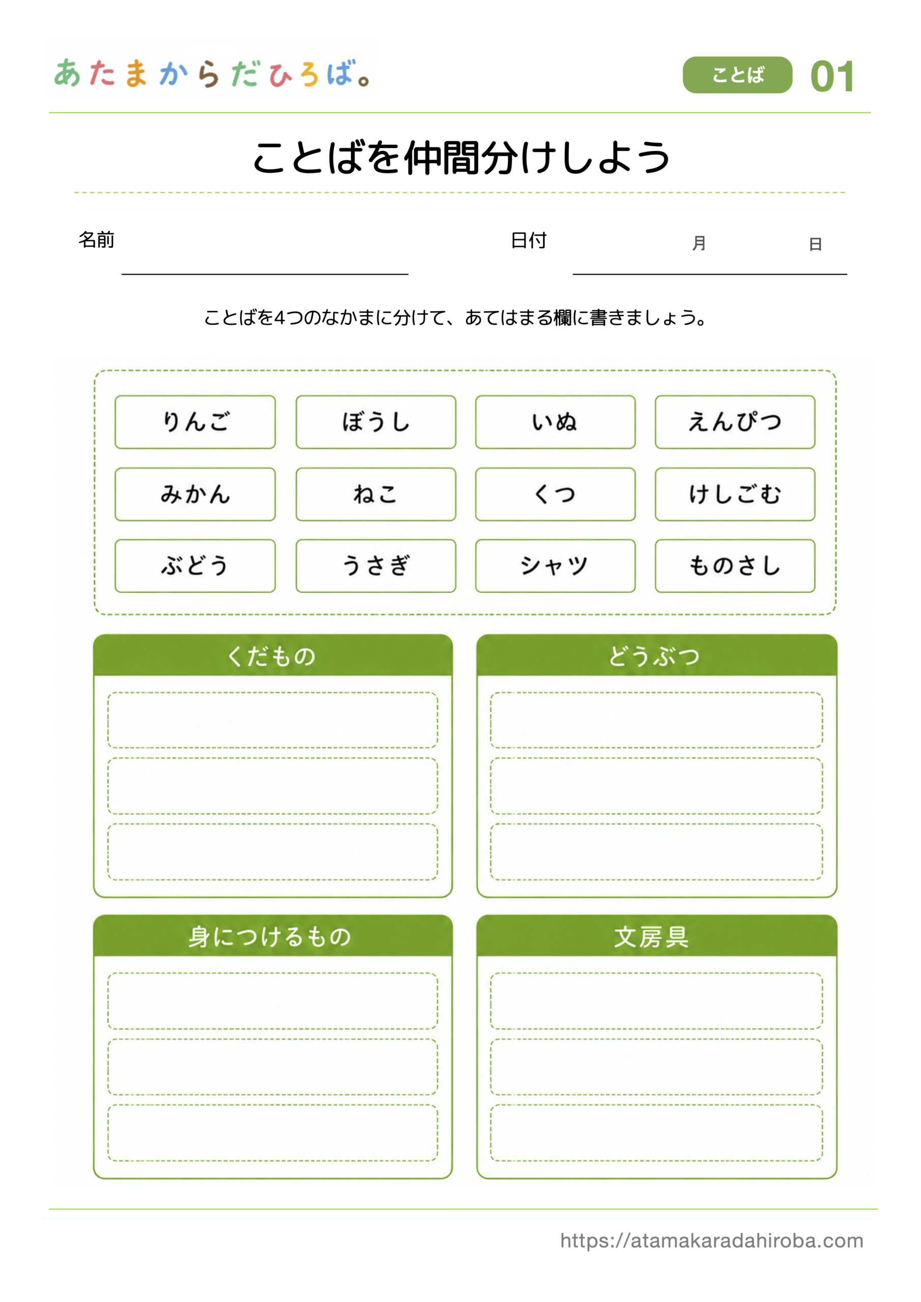 プリント課題のサンプル