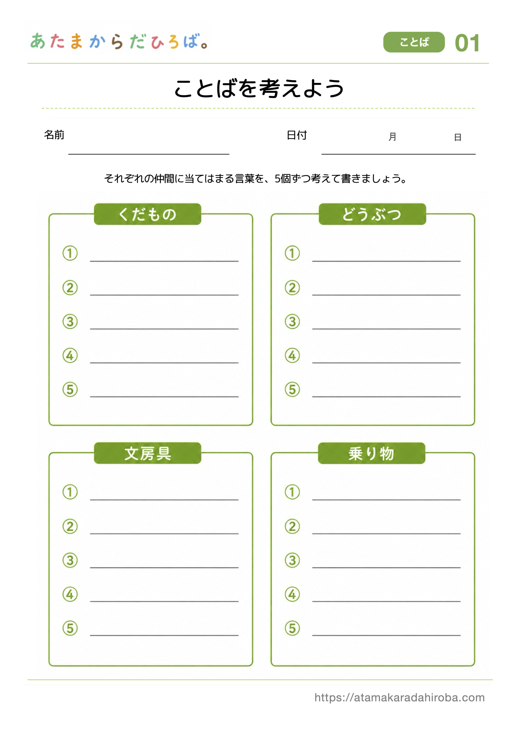 プリント課題のサンプル