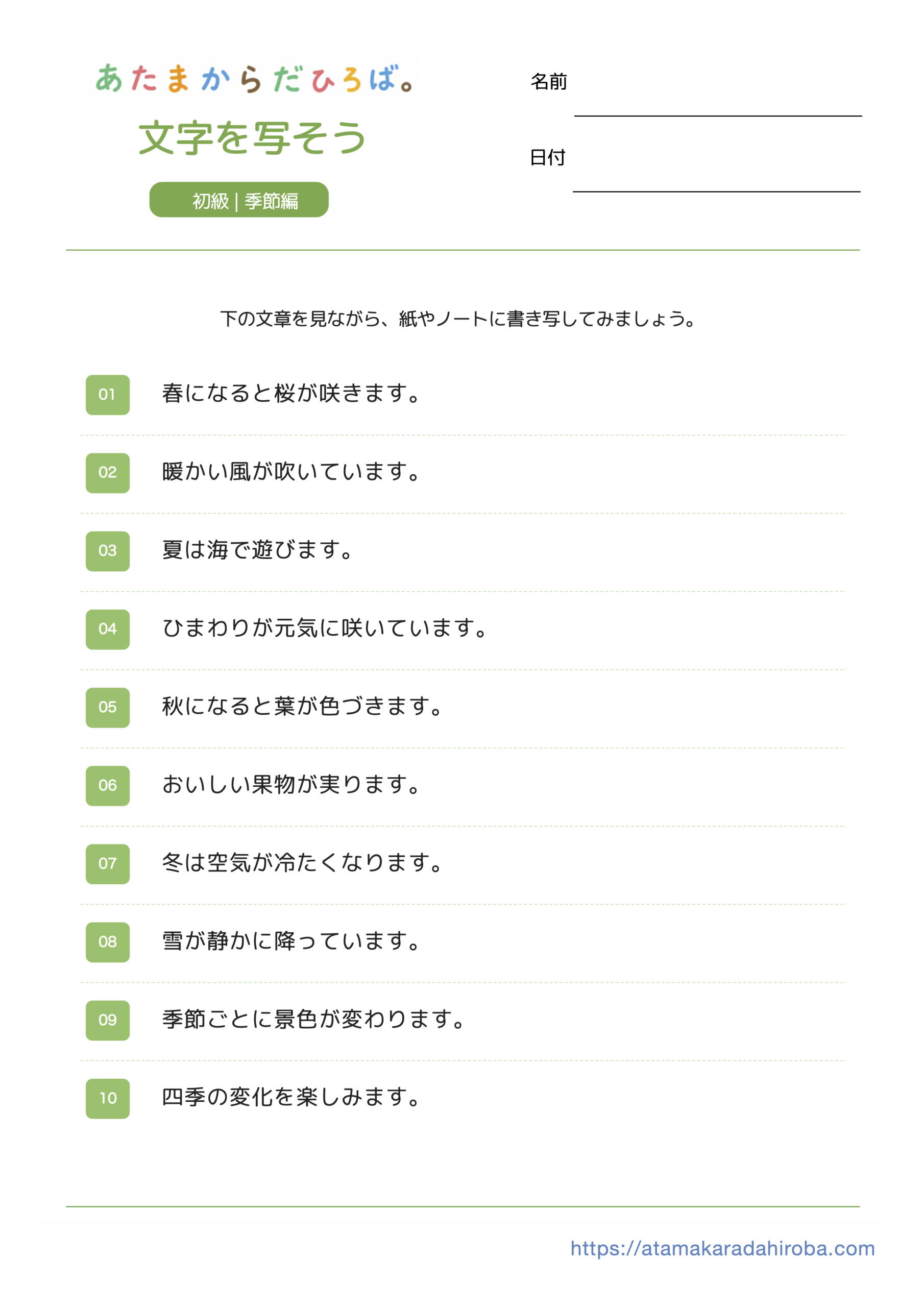 プリント課題のサンプル