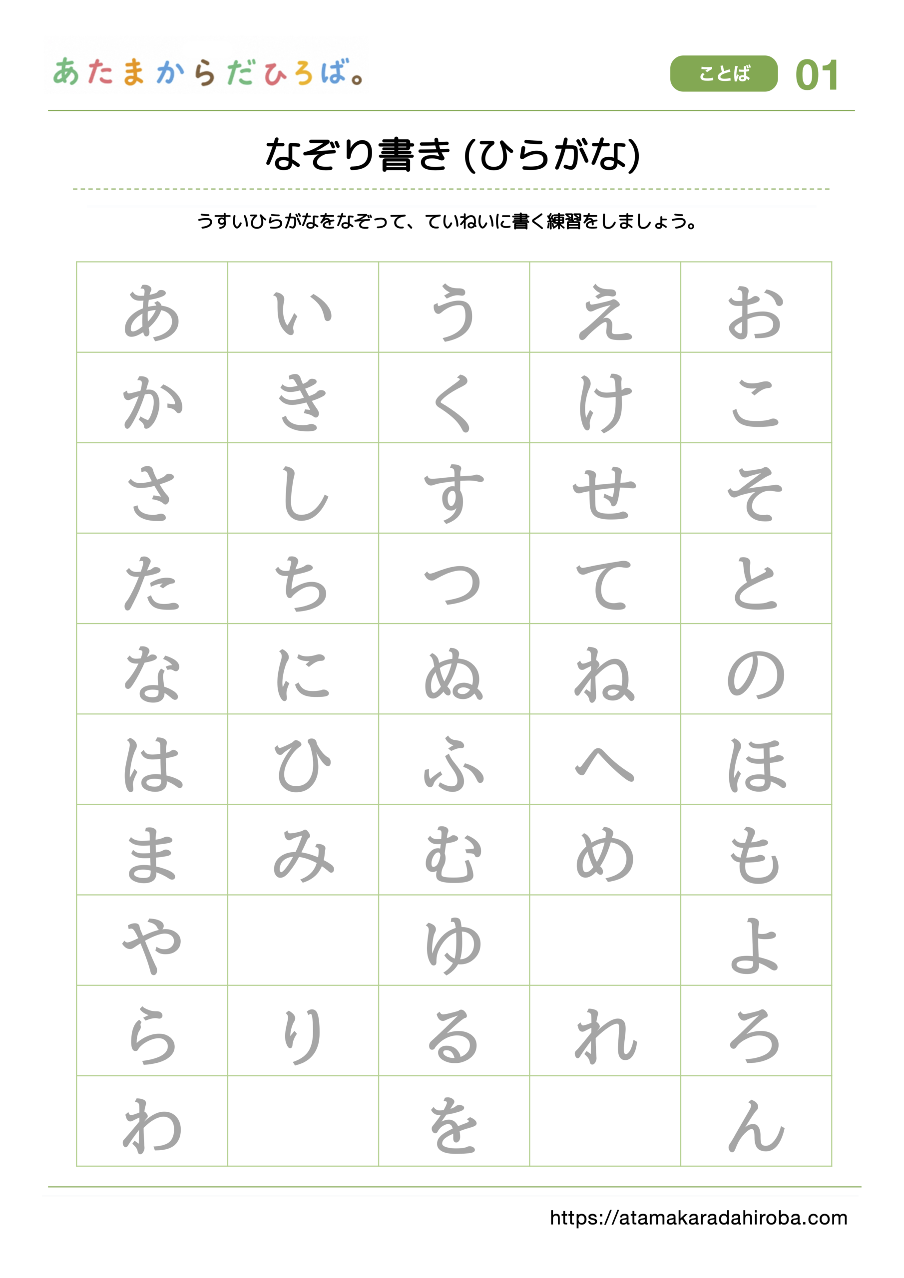 プリント課題のサンプル