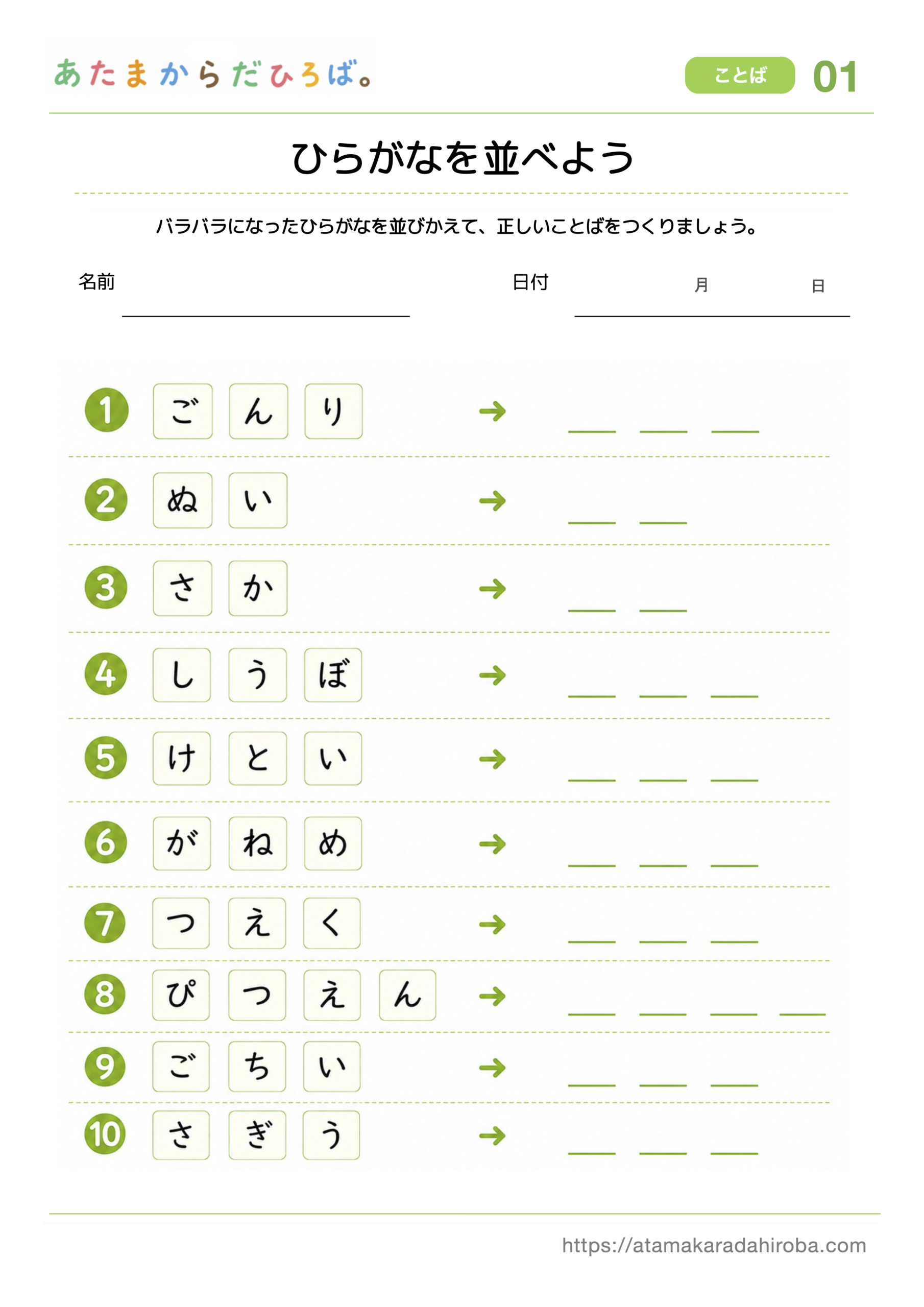 プリント課題のサンプル
