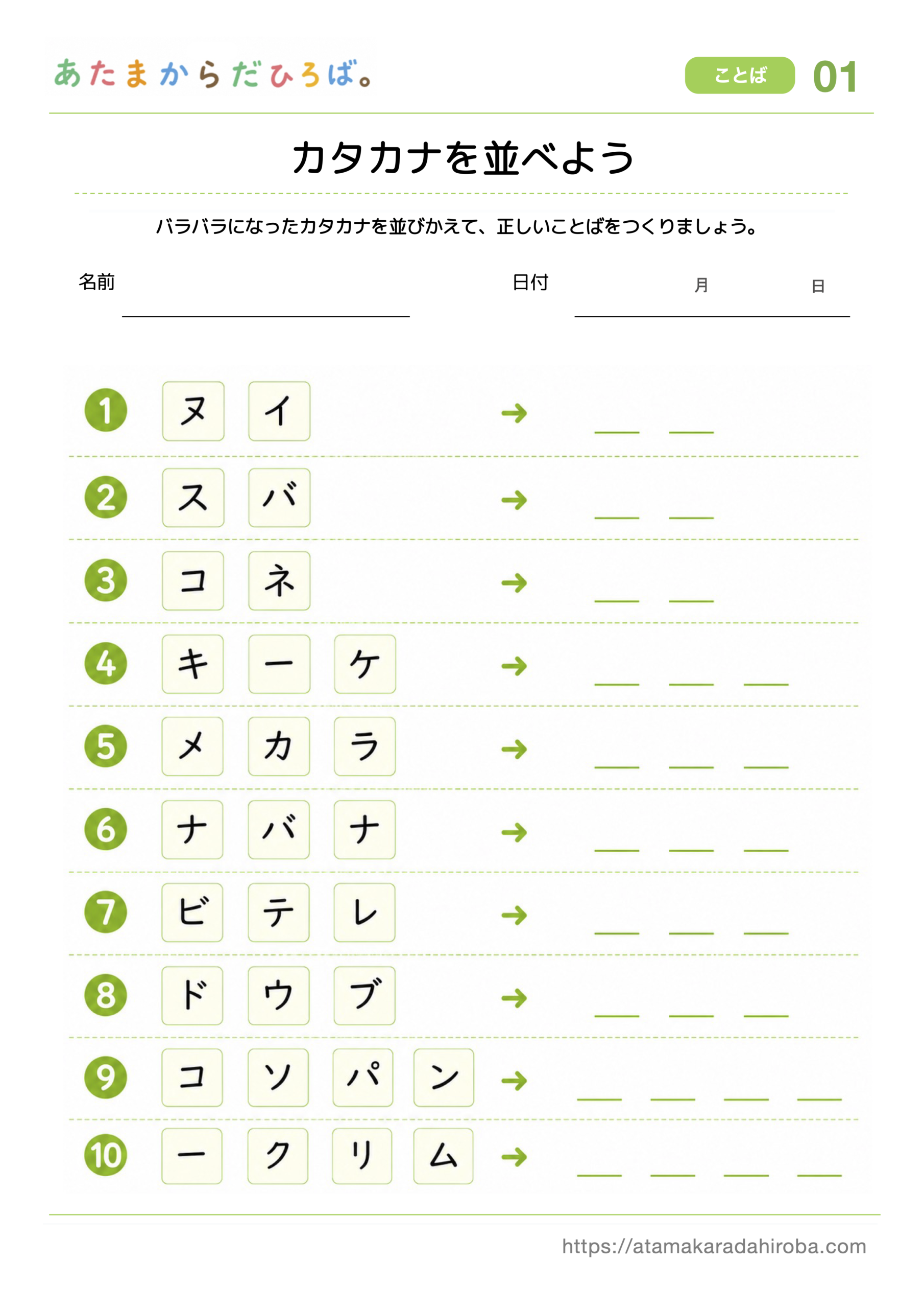 プリント課題のサンプル