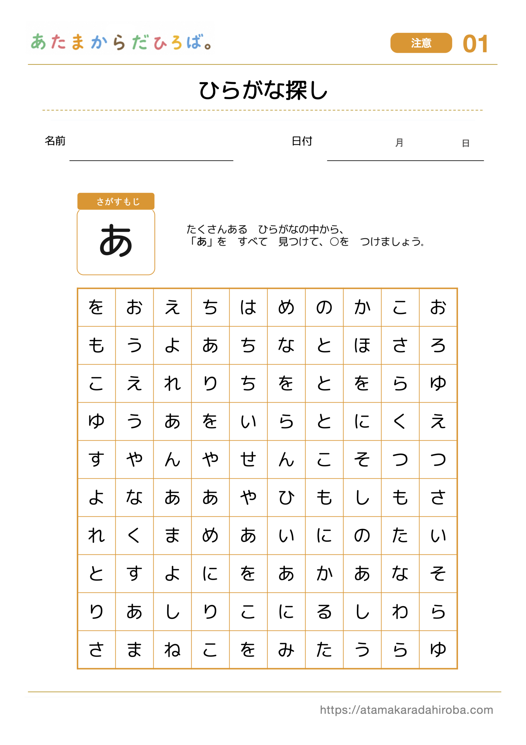 プリント課題のサンプル