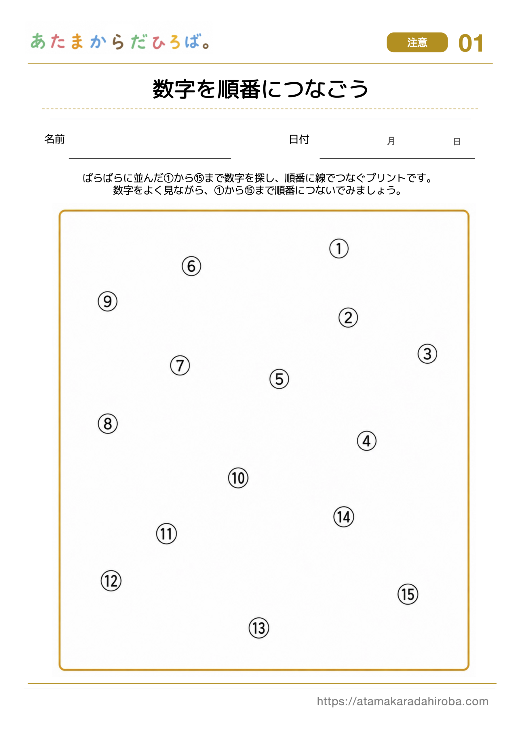 プリント課題のサンプル