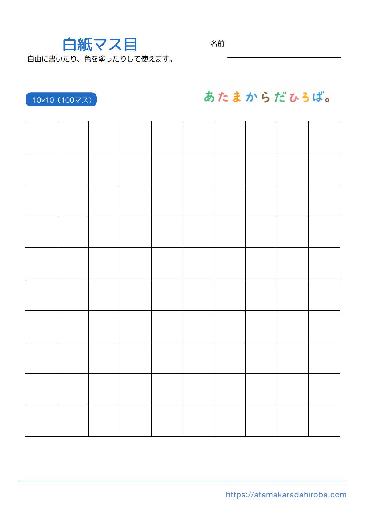 プリント課題のサンプル