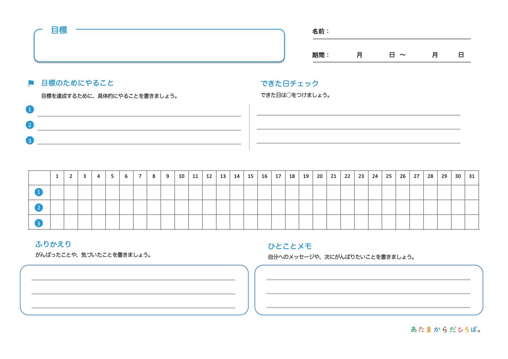 プリント課題のサンプル