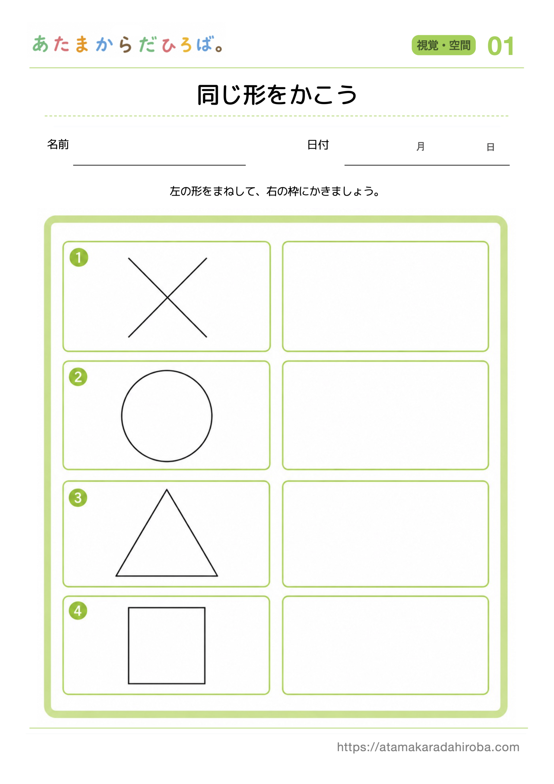 プリント課題のサンプル