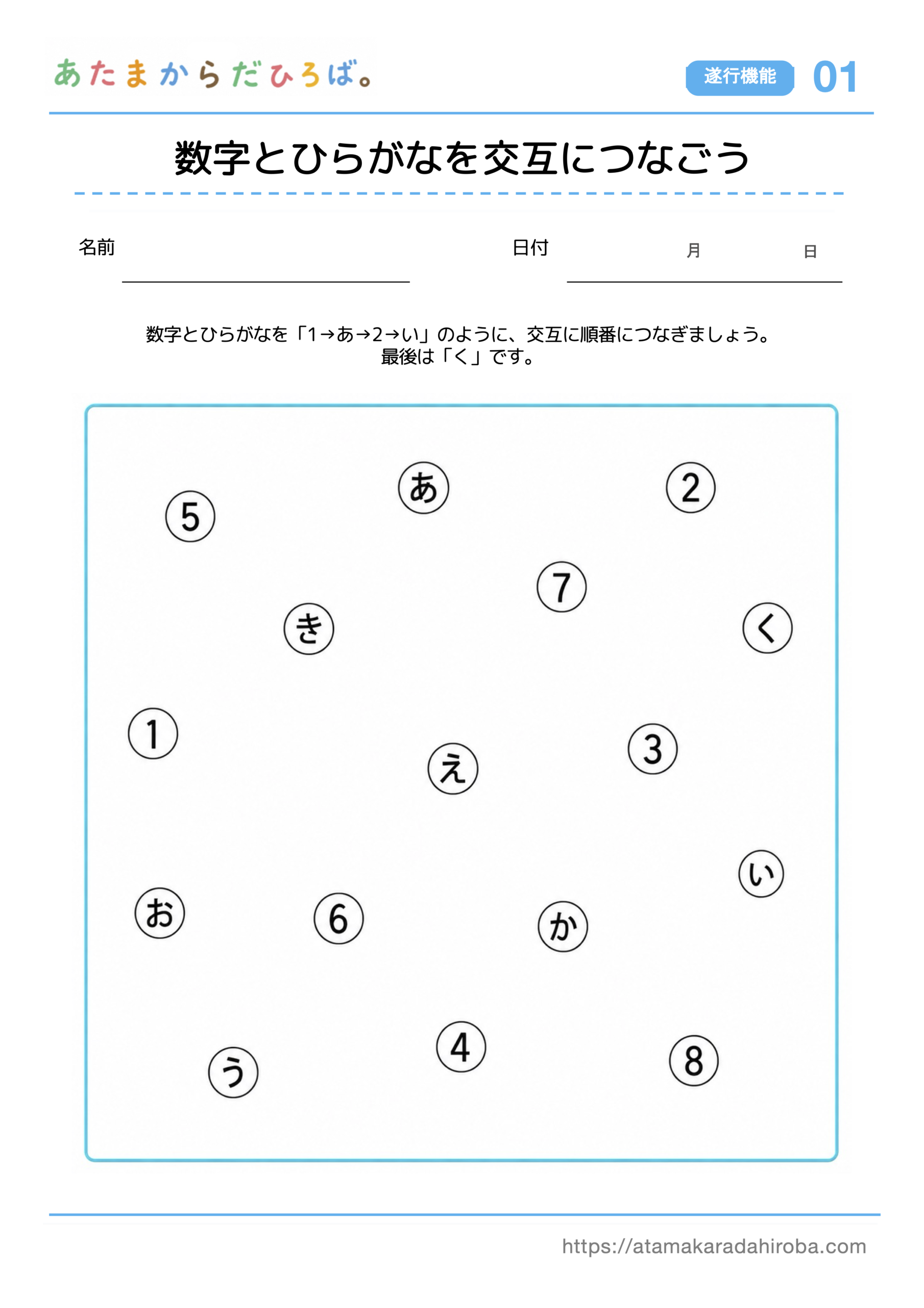 プリント課題のサンプル